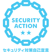IPAセキュリティ対策自己宣言